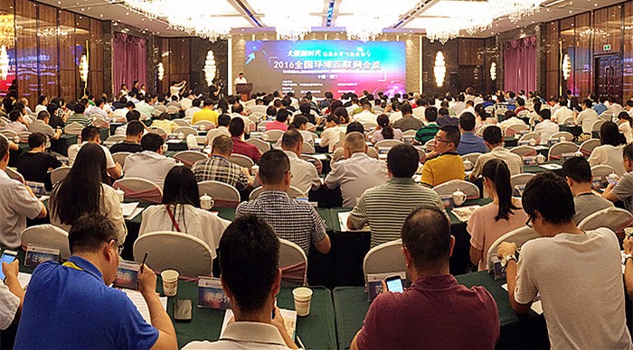 1473760552915551LqW1.jpg 2016È«¹úÇé¿ö»¥ÁªÍø¼¯»á.jpg