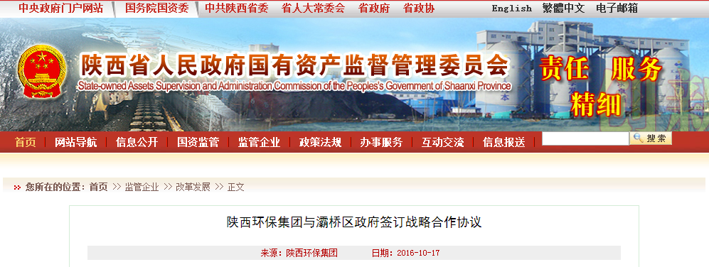 1477453758155385rUl5.png ¹ú×Êί±¨µÀ¼¯ÍÅÓëå±ÇÅÇøÇ©Ô¼.png