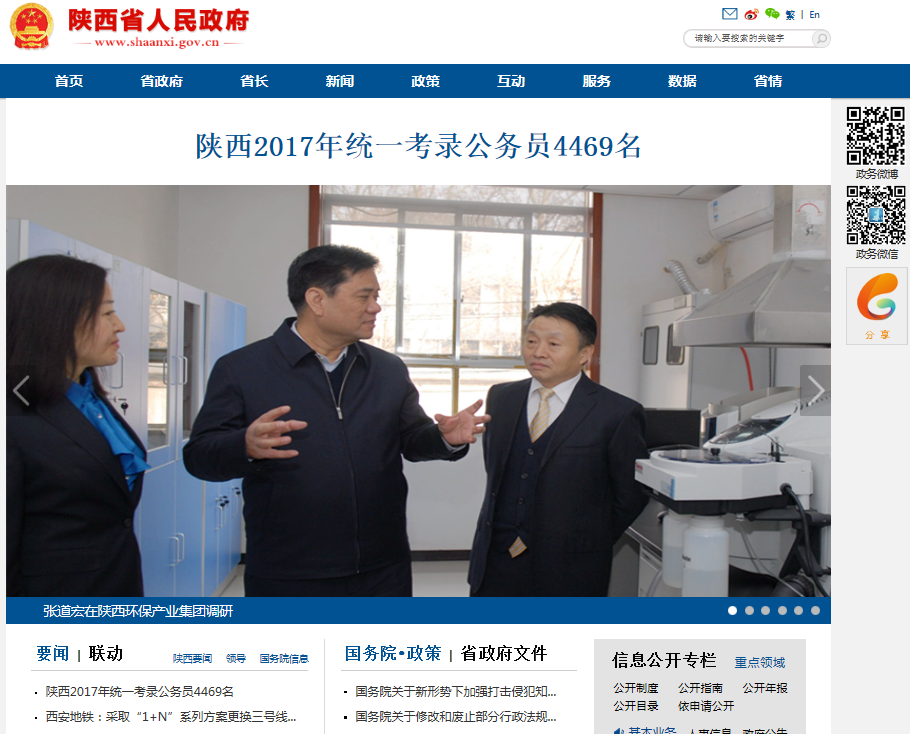 14902350864487140qV4.png ÕŵÀºêµ÷ÑÐÊ¡Õþ¸®ÍøÕ¾.png