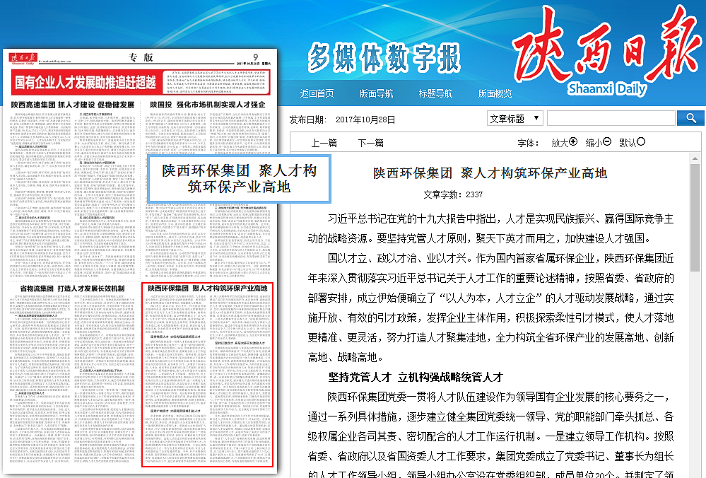 1509412271985783GFyR.png ÉÂÎ÷ÈÕ±¨ÉÂÎ÷DBÕæÈËÆì½¢¼¯ÍžÛÈ˲ʹÖþDBÕæÈËÆì½¢¹¤Òµ¸ßµØ_¸±±¾.png