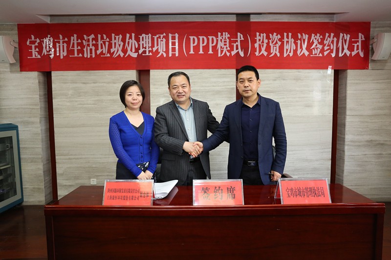 �����쵼���롶��������������������Ŀ��PPPģʽ��Ͷ��Э��ǩԼ��ʽ 1_����.jpg