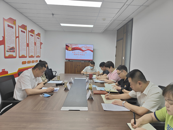 16559547135585678E64.jpg ·öƶ¹«Ë¾-Ê¡µÚÊ®ËĴε³´ú»á¾«ÉñÐû½²¼¯»á_¸±±¾.jpg