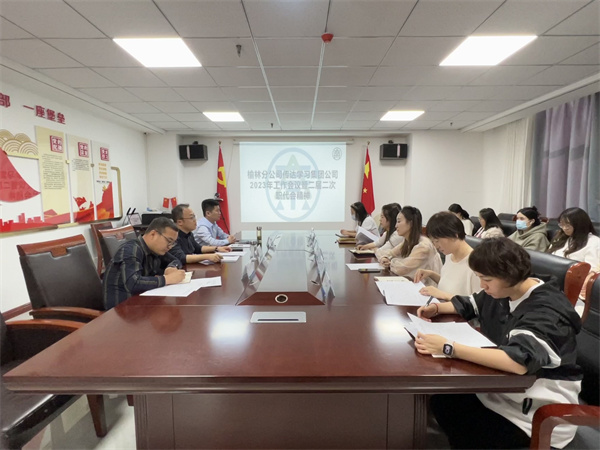 3��9�����ַֹ�˾ת��ѧϰ���Ź�˾2023�����鼯���߶������ְ���� ����.jpg