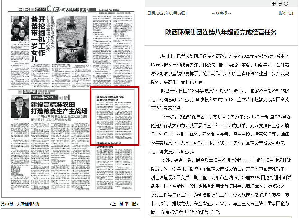 1679015156200849ORMU.png »ªÉ̱¨±¨µÀ2023ÄêÊÂÇé»á_¸±±¾.png