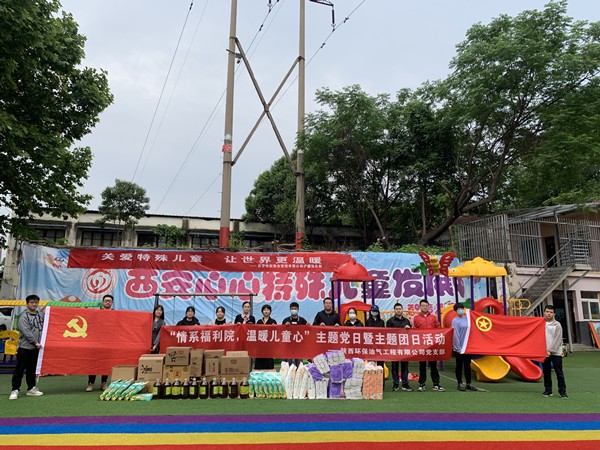 16855853669504236Syv.jpg Çéϵ¸£ÀûÔº ÎÂů¶ùͯÐÄÖ÷Ìâµ³ÈÕÔ˶¯_¸±±¾.jpg