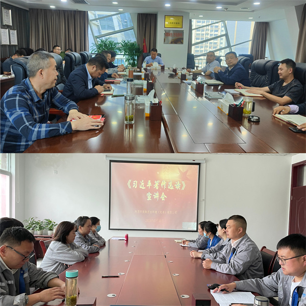 1686189259983724ziYr.jpg Ë®Çé¿ö¹«Ë¾¿ªÕ¹Ö÷Ìâ½ÌÓý½»Á÷ÑÐÌÖ.jpg