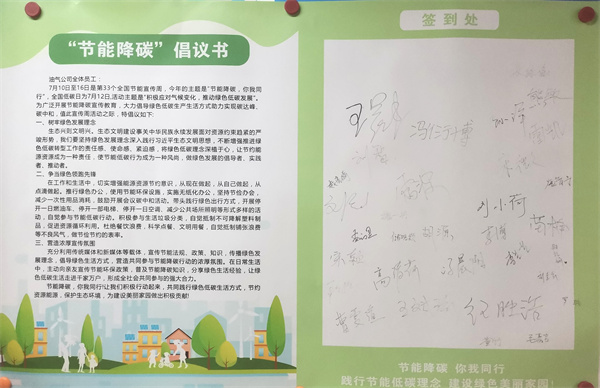 1689219351928545TlRV.jpg µÍ̼½ÚÄܽ¨ÒéÇ©Ãû.jpg