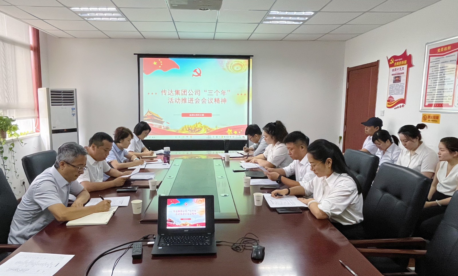 1691551611905893e8Bl.jpg ¼à²â¹«Ë¾×ª´ïѧϰ¼¯ÍÅ¡°Èý¸öÄꡱÔ˶¯Íƽø»á¼¯»á¾«Éñ.jpg